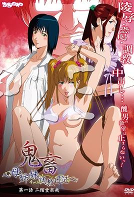 MangaPorn - Kichiku: Oyako Choukyou Nikki 1