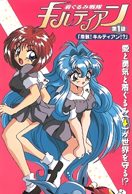 mangaporn.net - Kigurumi Sentai Kiltian 1