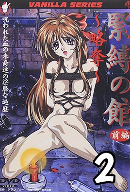 mangaporn.net - Kinbaku no Yakata: Ryakudatsu 2