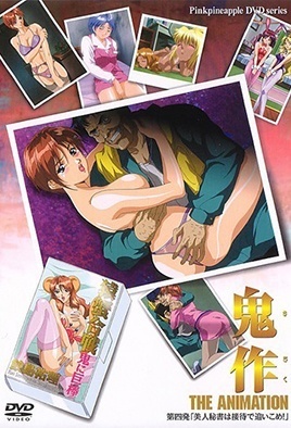 mangaporn.net - Kisaku 4