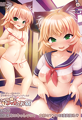 mangaporn.net - Kitsune Musume no Ecchi na Oyado 2