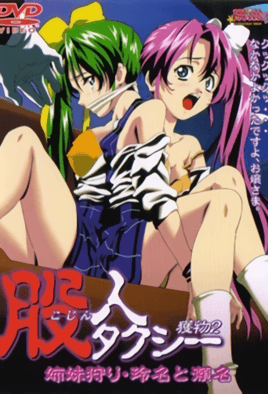 mangaporn.net - Kojin Taxi 2