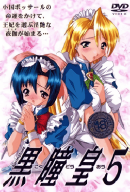 mangaporn.net - Kokudo Ou 5