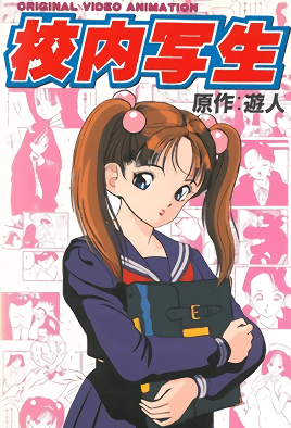 mangaporn.net - Kounai Shasei 1