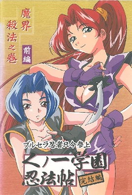 mangaporn.net - Kunoichi Gakuen Ninpouchou 4