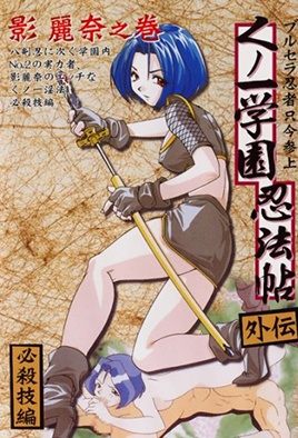 mangaporn.net - Kunoichi Gakuen Ninpouchou 6