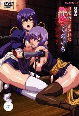 mangaporn.net - Kunoichi Sakuya 2