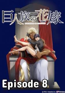 mangaporn.net - Kyojinzoku no Hanayome Episode 8