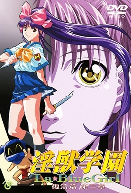 mangaporn.net - La Blue Girl Returns 3