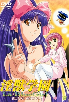 mangaporn.net - La Blue Girl Returns 4