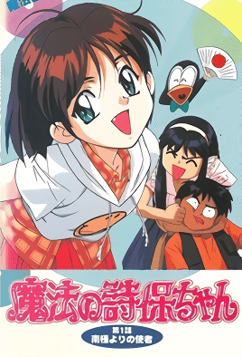 mangaporn.net - Mahou no Shiho-chan 1