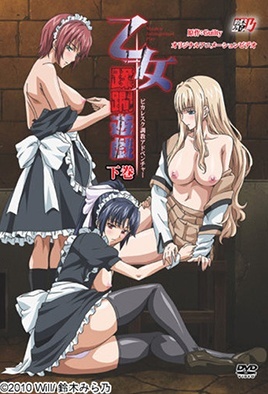 mangaporn.net - Maiden Infringement Play 2