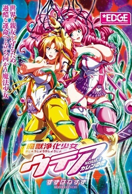 mangaporn.net - Majuu Jouka Shoujo Utea 1