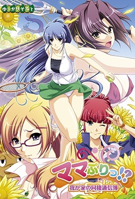 mangaporn.net - Mama Puri!? 1
