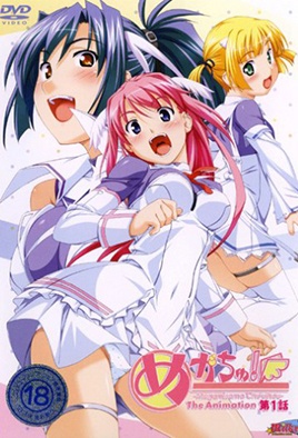 mangaporn.net - Megachu! 1