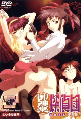 mangaporn.net - Mikagura Tanteidan 1