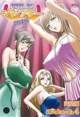 mangaporn.net - Milk Junkie 4