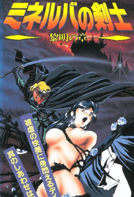 mangaporn.net - Minerva no Kenshi 2