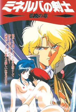 mangaporn.net - Minerva no Kenshi 5