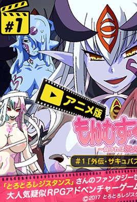 mangaporn.net - Monmusu Quest! 1