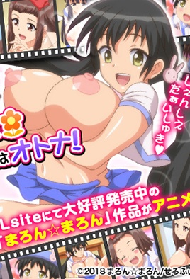 MangaPorn - Muchi Muchi Kyosei Seicho Ata!! 1