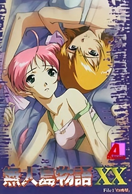 mangaporn.net - Mujintou Monogatari XX 1