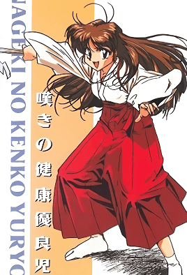 mangaporn.net - Nageki no Kenkou Yuuryouji 3