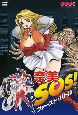 MangaPorn - Nami SOS! 1