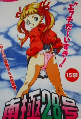 mangaporn.net - Nankyoku 28 Gou 1