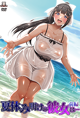 mangaporn.net - Natsuyasumi Ake no Kanojo wa 1