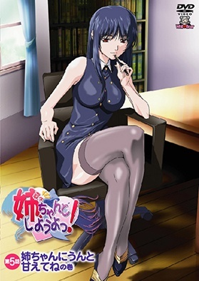 mangaporn.net - Nee, Chanto Shiyouyo! 5