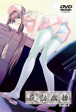 mangaporn.net - Night Shift Nurses – Karte 6