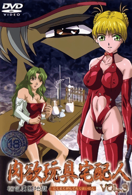 mangaporn.net - Nikuyoku Gangu Takuhainin 3