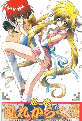 mangaporn.net - Ninpou Midare Karakuri 2