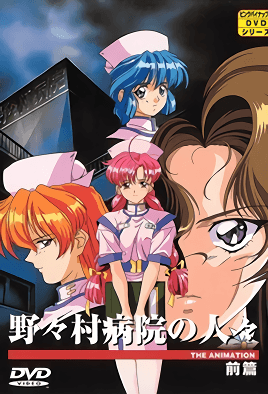 mangaporn.net - Nonomura Byouin no Hitobito 1