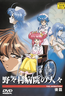 mangaporn.net - Nonomura Byouin no Hitobito 2