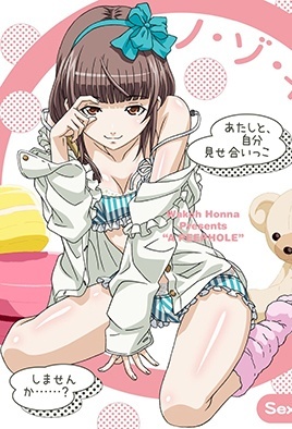 mangaporn.net - Nozoki Ana 1