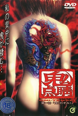MangaPorn - Oni Tensei 1