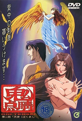 mangaporn.net - Oni Tensei 2