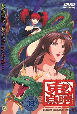 MangaPorn - Oni Tensei 3