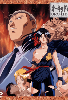 mangaporn.net - Orchid Emblem 1