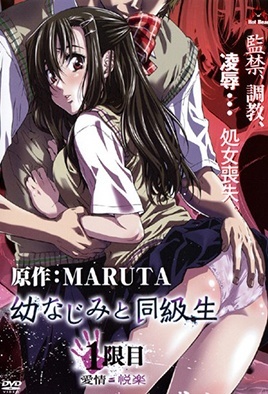 mangaporn.net - Osananajimi to Doukyuusei 1