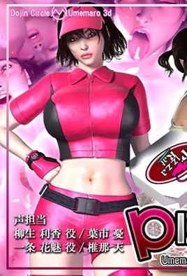 mangaporn.net - Pizza Takeout Obscenity