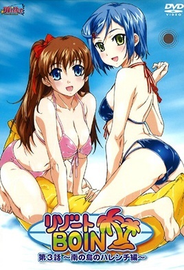 mangaporn.net - Resort Boin 3