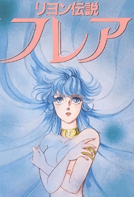 mangaporn.net - Reyon Densetsu Flair 1