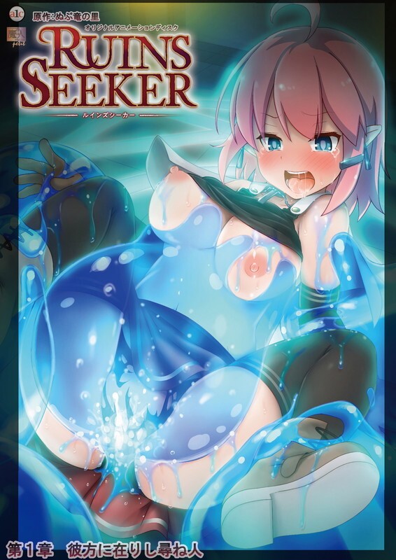 MangaPorn - Ruins Seeker Episode 1