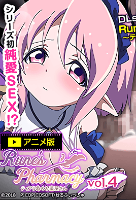 mangaporn.net - Rune’s Pharmacy: Tiarajima no Okusuriya-san 4