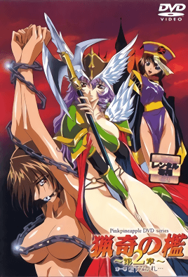 mangaporn.net - Ryouki no Ori: Dai 2 Shou 1