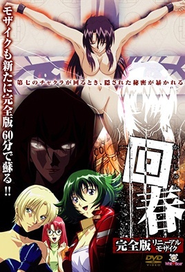 mangaporn.net - Sacrilege 2