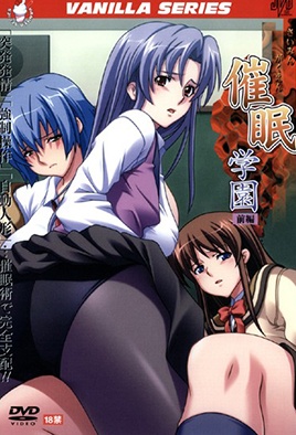 MangaPorn - Saimin Gakuen 1